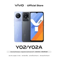 พร้อมส่ง! vivo Y02/Y02A (2GB+32GB) โทรศัพท์มือถือ วีโว่ แบตเตอรี่ 5000mAh (TYP) ชาร์จไว 10W กล้องหน้า 5MP +8M