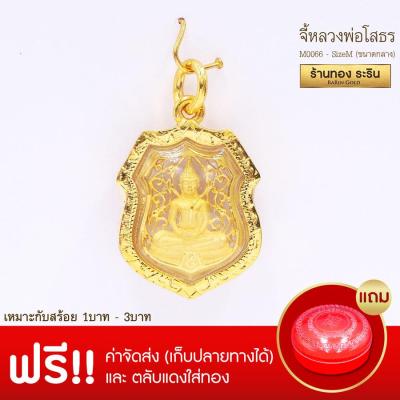 RarinGold รุ่น M0066- จี้หลวงพ่อโสธร ขนาดกลาง จี้พระทองคำ 2 x 2.5 ซม. จี้สร้อยคอ พระเครื่อง