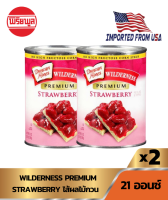 [แพ็คคู่] สตรอเบอร์รี่กวน ไวลด์เดอร์เนส WILDERNESS STRAWBERRY