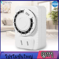 【ลดล้างสต๊อก】1Pc 12 ชั่วโมงไฟฟ้าเครื่องกลเวลาซ็อกเก็ตตั้งเวลาไฟฟ้า