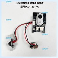 portyrm 2023 High Quality Xiaomi Portable Charging Juicing Cup Juice Cup Accessories AC-1201/A Power Board Control Board Computer Board Motherboard