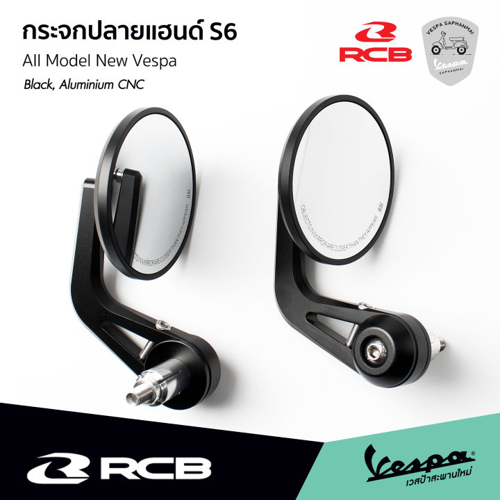 กระจกปลายแฮนด์-rcb-รุ่น-s6-สีดำ-อลูมิเนียม-cnc-สำหรับ-เวสป้า-ทุกรุ่น-รับประกันของแท้-แถมฟรี-น็อตสำหรับติดตั้ง-vespa