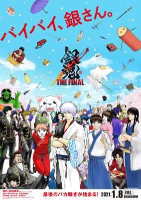 ร้อน Gintama สุดท้าย (อะนิเมะญี่ปุ่น) ศิลปะผ้าไหมโปสเตอร์พิมพ์24x36inch