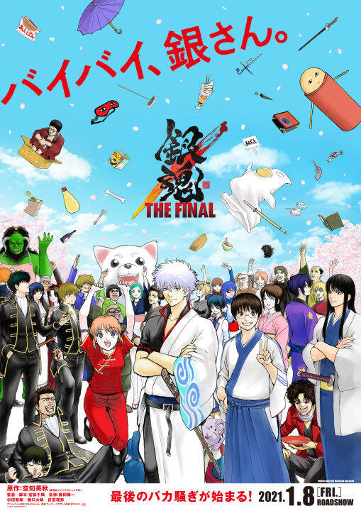 ร้อน-gintama-สุดท้าย-อะนิเมะญี่ปุ่น-ศิลปะผ้าไหมโปสเตอร์พิมพ์24x36inch