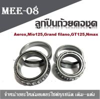 ลูกปืนคอ เทเปอร์  ใส่กับYamaha Aerox,Mio125,Grand filano,GT125,Nmax  ถ้วยคอลูกปืน