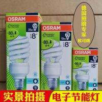 2023 Osram หลอดประหยัดไฟสว่างสุดๆดาวน์ไลท์โคมระย้าหลอดไฟเกลียวไฟในครัวเรือนสีขาวอบอุ่น 8W13W5 เท่านั้น-