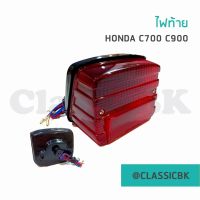 ?ขายโคตรดี?ไฟท้าย C700 C900 HONDA C700/C900 นันทิดา : ClassicbkShop :