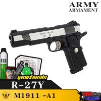 Army Armament R27-Y M1911 MEU two-tone อุปกรณ์พร้อมเล่น สินค้าของแถมตามภาพ