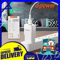 ชุดชาร์จเร็ว อแดปเตอร์หัวชาร์จเร็ว D-power รองรับ Samsung, Huawei, Oppo, Vivo 3A 18วัตต์ QA09 Adapter Set Quick Charge 3.0