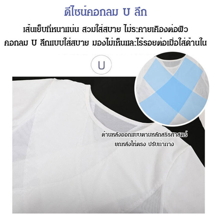 wingtiger-ชุดเสื้อผ้าในสำหรับผู้ชาย-slim-n-lift-ช่วยลดขนาดได้