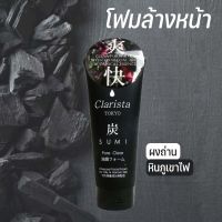 CLARISTA TOKYO CHARCOAL FACIAL FOAM 130g.