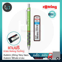 ชุดดินสอกด rOtring Tikky Neon ดินสอกด ไส้ดินสอ - rOtring Tikky Neon, Laeds 0.7 mm -ชุดดินสอกดพร้อมไส้ดินสอและยางลบ ชุดเครื่องเขียน rOtring คุณภาพดีของแท้ 100% สั่งเร็ว ส่งไว ส่งทั่วประเทศ