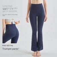 Lulu hip-lifting slimming bell-bottom pants for women, nude high-waisted belly-controlling yoga pants KT002