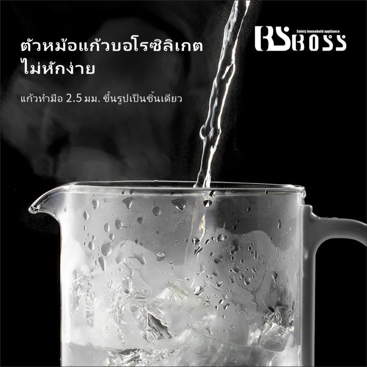bsboss-กาต้มน้ำไฟฟ้ามัลติฟังก์ชั่สุขภาพหม้อแก้วกาต้มน้ำไฟฟ้าครัวหม้อหุงข้าวซุป