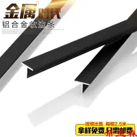 [COD] T aluminum alloy t-bar stainless steel decorative lines wooden floor edge sealing strip closing pressure