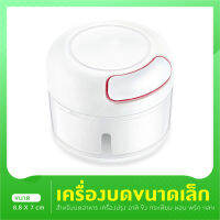 เครื่องบดกระเทียม เครื่องบดสับอาหาร อเนกประสงค์ เครื่องบด เครื่องปั่น เครื่องบดอาหาร เครื่อบดขนาดเล็ก อุปกรณ์ในห้องครัว