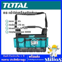 TOTAL กระเป๋าใส่เครื่องมือช่าง 21 ช่อง ขนาด 16 นิ้ว รุ่น THT36L01