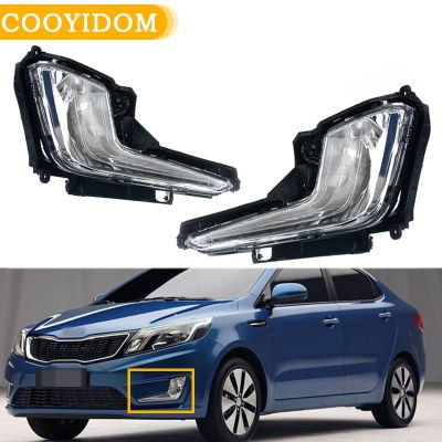 Newprodectscoming Car Front Fog Lamp Front Bumper Fog Lights Lamp Driving Lamp fog lamp Running light For KIA K2 RIO 2011 2014 Fog Lamp Assembly