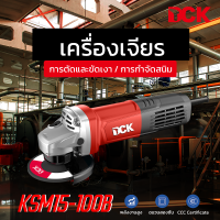 DCK  เครื่องเจียร 4 นิ้ว ลูกหมู สวิตท้าย ปลอดภัย รุ่น KSM15-100B ของแท้ รับประกัน 6 เดือน