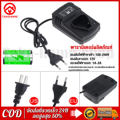 เครื่องชาตแบต แท่นชาร์จทรงสามเหลี่ยม แบตเตอรี่ลิเธียมไอออน แบตเตอรี่ 12V แบตเตอรี่เครื่องตัดหญ้าไร้สาย แบตเตอรี่สว่านไร้สาย แบต ก้อนแบต แบตเตอรี่สามเหลี่ยม