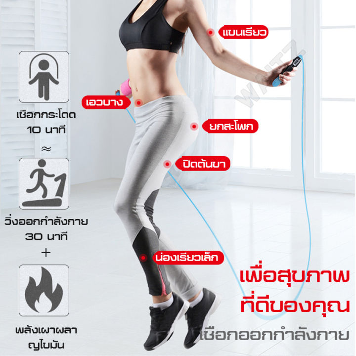 jumping-rope-เชือกกระโดด-ที่กระโดดเชือก-เชือกออกกำลังกาย-ด้ามจับนุ่มกระชับมือ-ราคาถูก-best-value-super-speed-rope