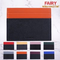 FAIRY Card Holder หนังวัวแท้ ลายSaffiano ผสมกับหนังวัวลาย Nappa มีช่องใส่บัตร 5ช่อง หรือใส่ธนบัตรช่องบนสุด 1ช่อง สีส้ม