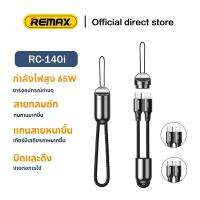 ✓♣☼ Remax RC-140a Type-C To Type-C 65W แบบพกพา สายชาร์จ แบบพกพา 12CMสายชาร์จสีดำ