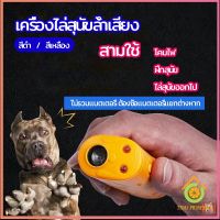 Thai Pioneers เครื่องไล่สุนัขล้ำเสียง เครื่องมือฝึกสุนัข อัลตราโซนิก ultrasonic dog repeller