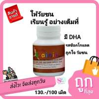 ส่งฟรี วิตามินเด็ก กิฟฟารีน แบรนนี่รสช็อกโกแลต มอลท์  และรสข้าวโพด ผสม DHA  ดีเอชเอ สมองดี เรียนรู้ไว อาหารเสริม Giffarine ราคา 130 บาท