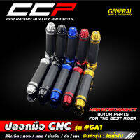 ปลอกมือ CNC รุ่น GA1