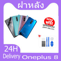 ฝาหลัง Oneplus 8 กระจกหลัง Battery Back Cover for 8 ฝาหลังพร้อมกระจกเลนส์กล้อง