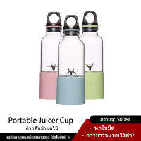 Wireless Portable Juicer Cup  500ml ความเร็วมอเตอร์ 18000 รอบ/นาที เครื่องปั่น เครื่องปั่นผลไ เครื่องปั่นน้ำผลไม้ เครื่องปั่นผลไม้ เครื่องปั่นพกพา