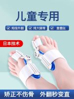 Childrens toe corrector thumb valgus toe splitter childrens big toe bone protrusion correction artifact wearable shoes