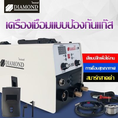 [สินค้าพร้อมจัดส่ง]⭐⭐Diamond ตู้เชื่อม ตู้เชื่อมมิกซ์ MIG ยาว 2เมตร ตู้เชื่อมไฟฟ้า 2 ระบบ เครื่องเชื่อม 550 รุ่นใหม่ สายเชื่อและอุปกรณ์ ครบชุ[สินค้าใหม่]จัดส่งฟรีมีบริการเก็บเงินปลายทาง⭐⭐