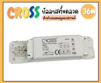 CROSS บัลลาสต์ขดลวด สำหรับหลอดฟลูออเรสเซนต์ TLD 1x36W (40W)