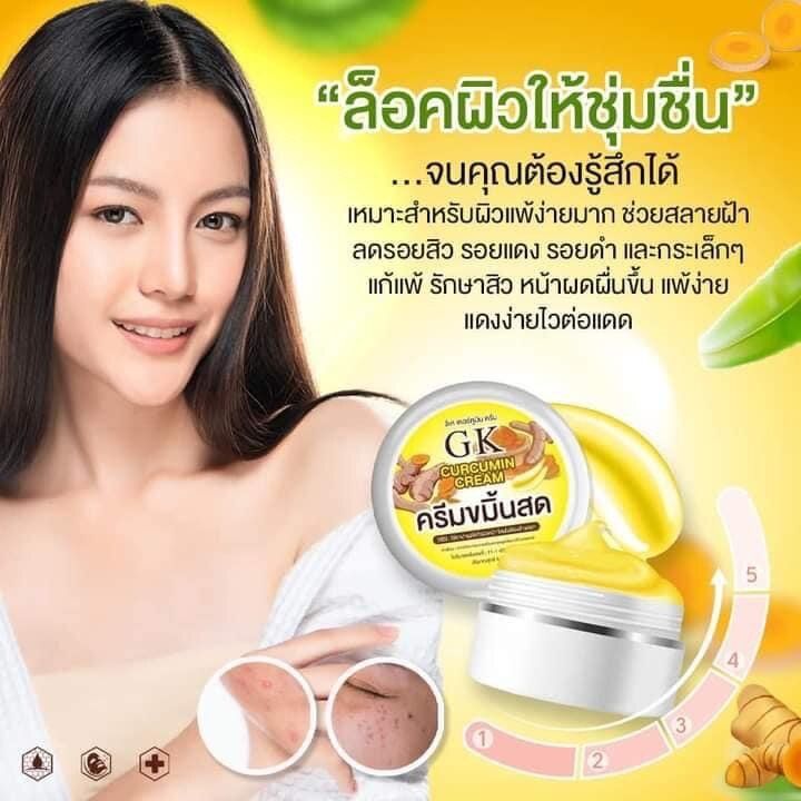 ครีมขมิ้นสดgkซื้อ-1แถม1-แก้ฝ้า-กระลึก-หน้าขาวใส-ของเเท้-ครีมขมิ้นสดแท้-รักษาสิว-สลายฝ้า-กระ-จุดด่างดำ