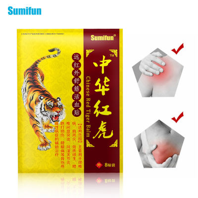 China Red Tiger Sticker 1 ถุง 8 สติกเกอร์ First Aid