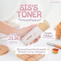 ?สินค้าขายดี? SIS’S TONER โทนเนอร์นมแพะ เช็ดก่อนบำรุงผิว ลดสิว ลดแบคทีเรียบนผิว