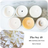 PHO SOY 49 ไขถั่วเหลือง 1000กรัม ไขถั่วเหลืองออร์กานิค ซอยแว็กซ์ Soy Wax Natural wax ทำเทียนหอม เทียนอโรม่า