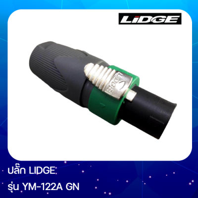 LIDGE รุ่น YM-122A GN