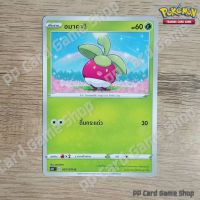 อมาคาจิ (S6H T E 007/070 C/SD) หญ้า ชุดหอกหิมะขาว - ภูตทมิฬ การ์ดโปเกมอน (Pokemon Trading Card Game) ภาษาไทย