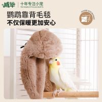 [Free ship] nest parrot winter insulation warm shawl tiger skin peony Xuanfeng bird heating cushion