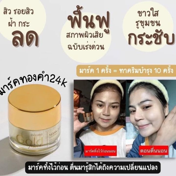 ส่งฟรี-1-ปุก-ล็อตใหม่-มาร์คทองคำ-มาร์คทองคำ24k-มาร์คตัวดังใน-tiktok