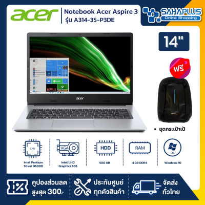 Notebook Acer Aspire 3 รุ่น A314-35-P3DE  สี Silver (รับประกันศูนย์ 2 ปี)