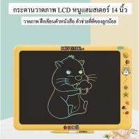 ?พร้อมส่งจากไทย ? กระดานเขียนด้วยลายมือ ? LCD กระดานเขียน กระดานวาดภาพ กระดานเขียน กระดานเขียนสำหรับเด็ก