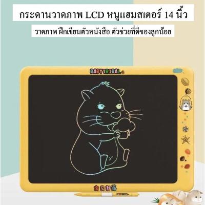 💎พร้อมส่งจากไทย 🚚 กระดานเขียนด้วยลายมือ 🎨 LCD กระดานเขียน กระดานวาดภาพ กระดานเขียน กระดานเขียนสำหรับเด็ก
