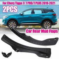 JHTJHNDTGFJHND 1คู่รถ Mudguard Anti Dirt Cover ด้านหลังซ้าย + ขวายางการปรับเปลี่ยน Fender สำหรับ Chery Tiggo 7 PRO PLUS 2015-2019 2020 2021