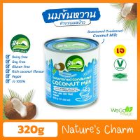 นมข้นหวาน จากมะพร้าว Natures Charm 320 กรัม | นมข้นหวานเจ เกรดพรีเมี่ยม มาตรฐานส่งออก Sweetened Condensed Coconut Milk