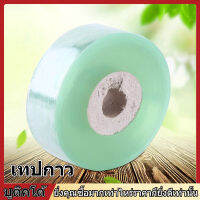 【Sale】【ราคาถูกสุด】Gardening เทป PVC ต้นไม้ผลไม้เทปพันกิ่ง Secreturs สาขา Engraft เครื่องมือทำสวน2CM * 100M Grafting ห่อชิ้นส่วนอิเล็กทรอนิกส์สาย