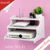 ชั้นวาง ที่เก็บดีวีดีวงเล็บชั้นวางเราเตอร์ Wireless Router สีขาว สีดำชุด - กล่องติดผนังกล่องทีวี DVR XBOX